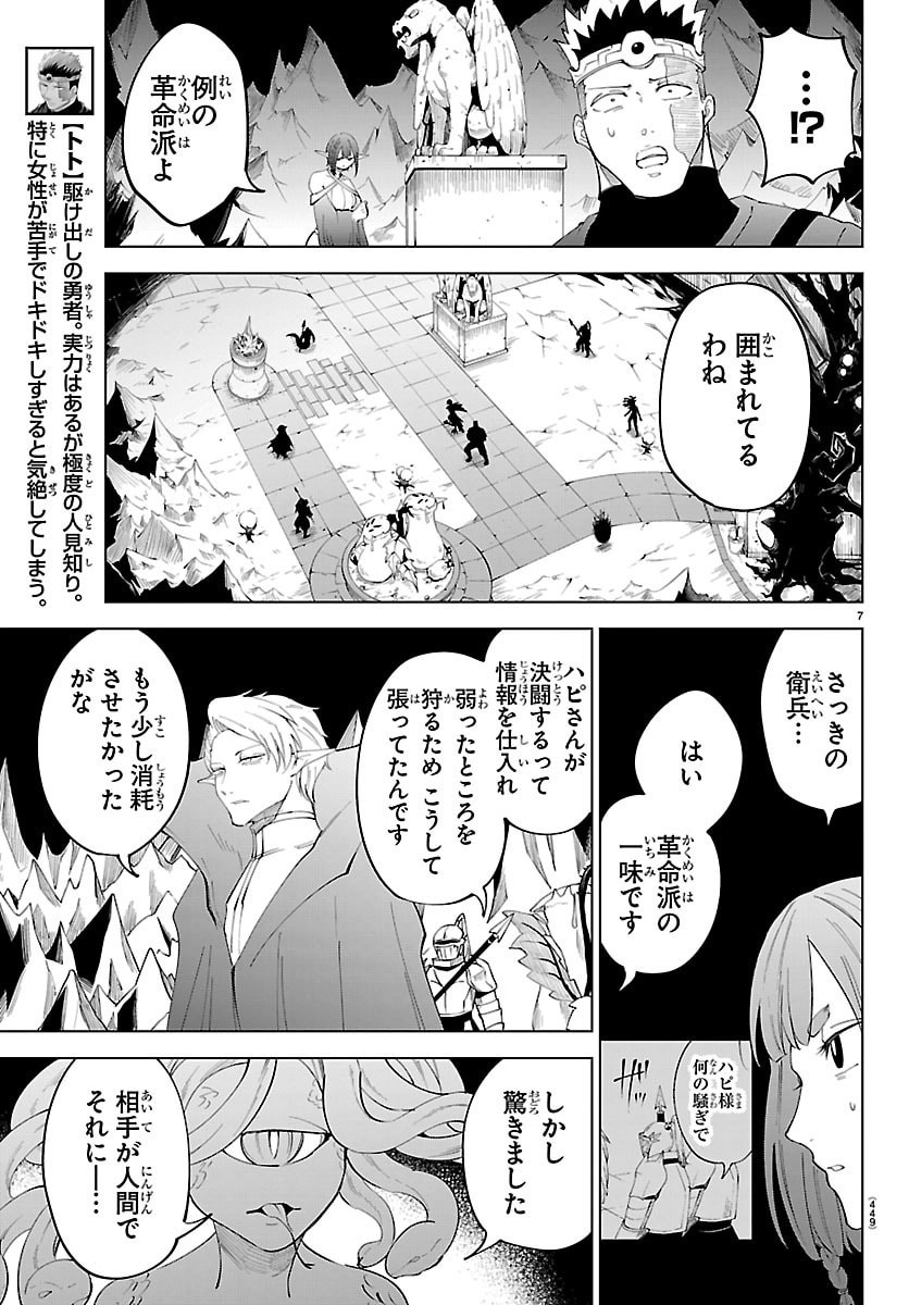 Kizetsu Yuusha to Ansatsu Hime Chap 134 - Next Chap 135