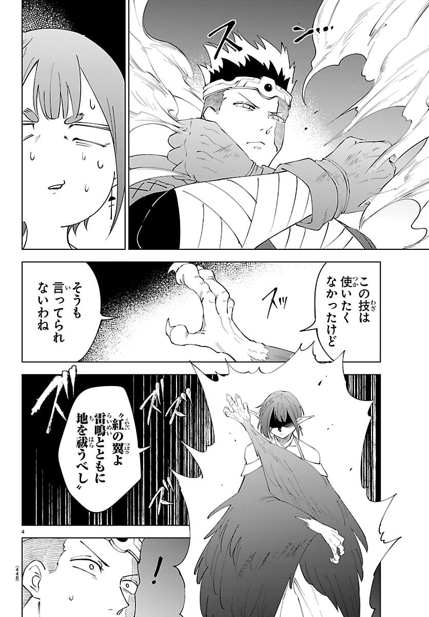 Kizetsu Yuusha to Ansatsu Hime Chap 134 - Next Chap 135