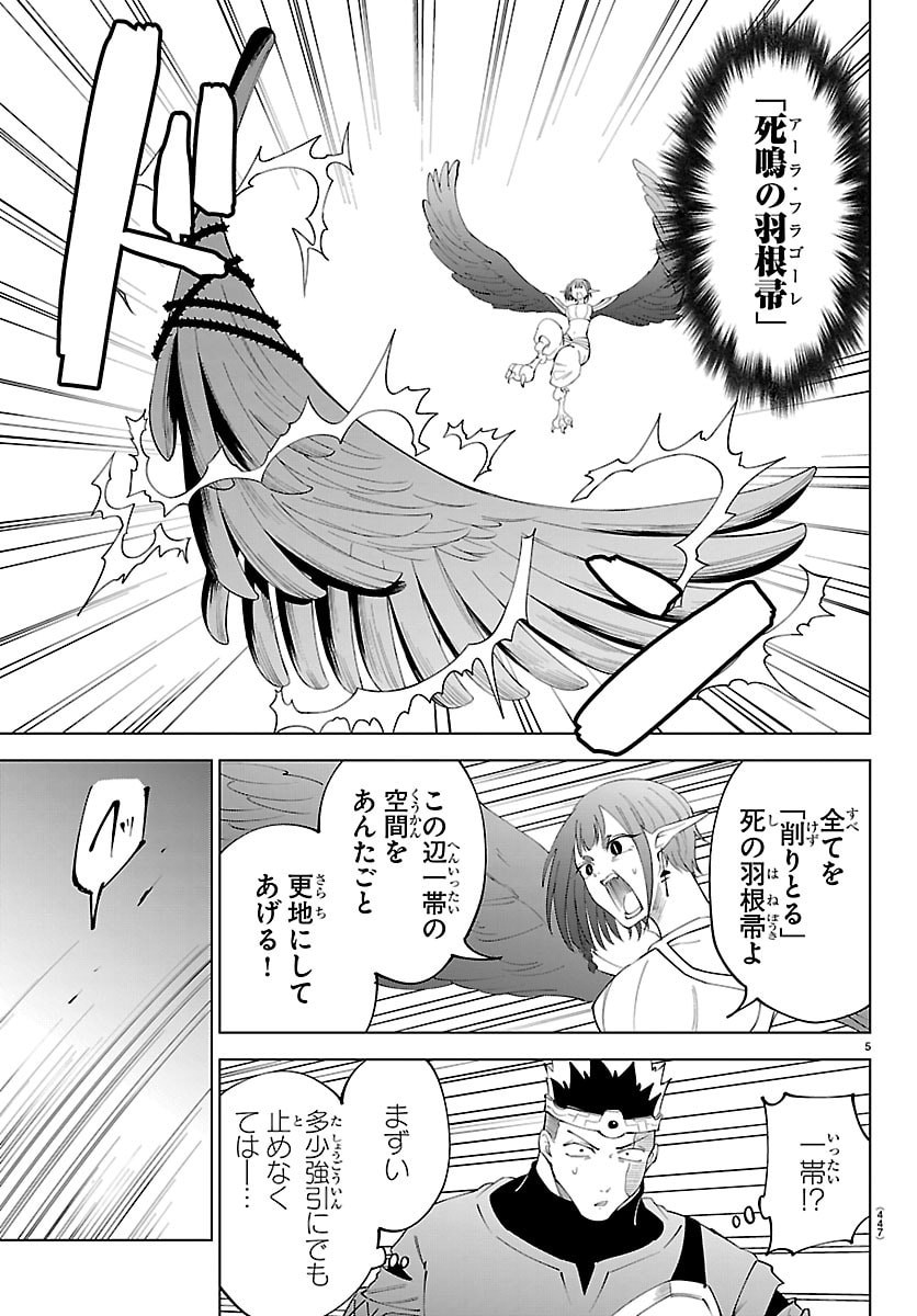 Kizetsu Yuusha to Ansatsu Hime Chap 134 - Next Chap 135