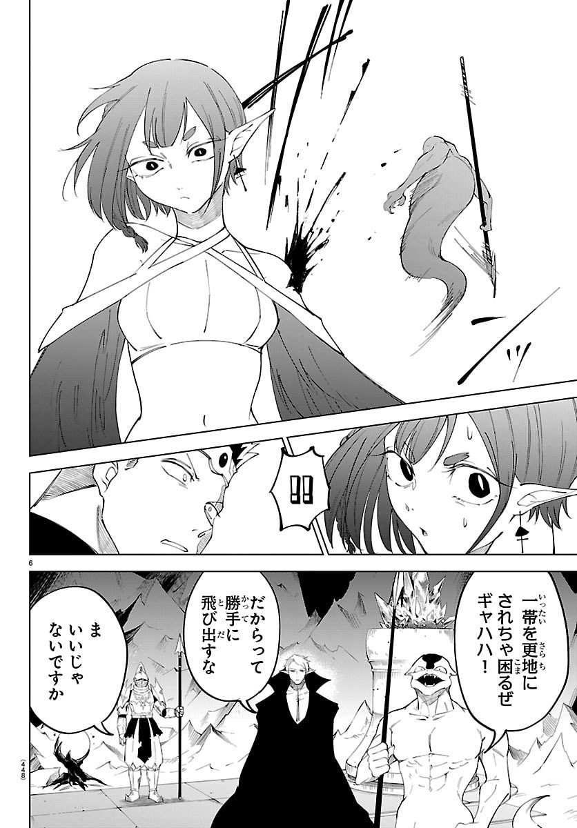 Kizetsu Yuusha to Ansatsu Hime Chap 134 - Next Chap 135