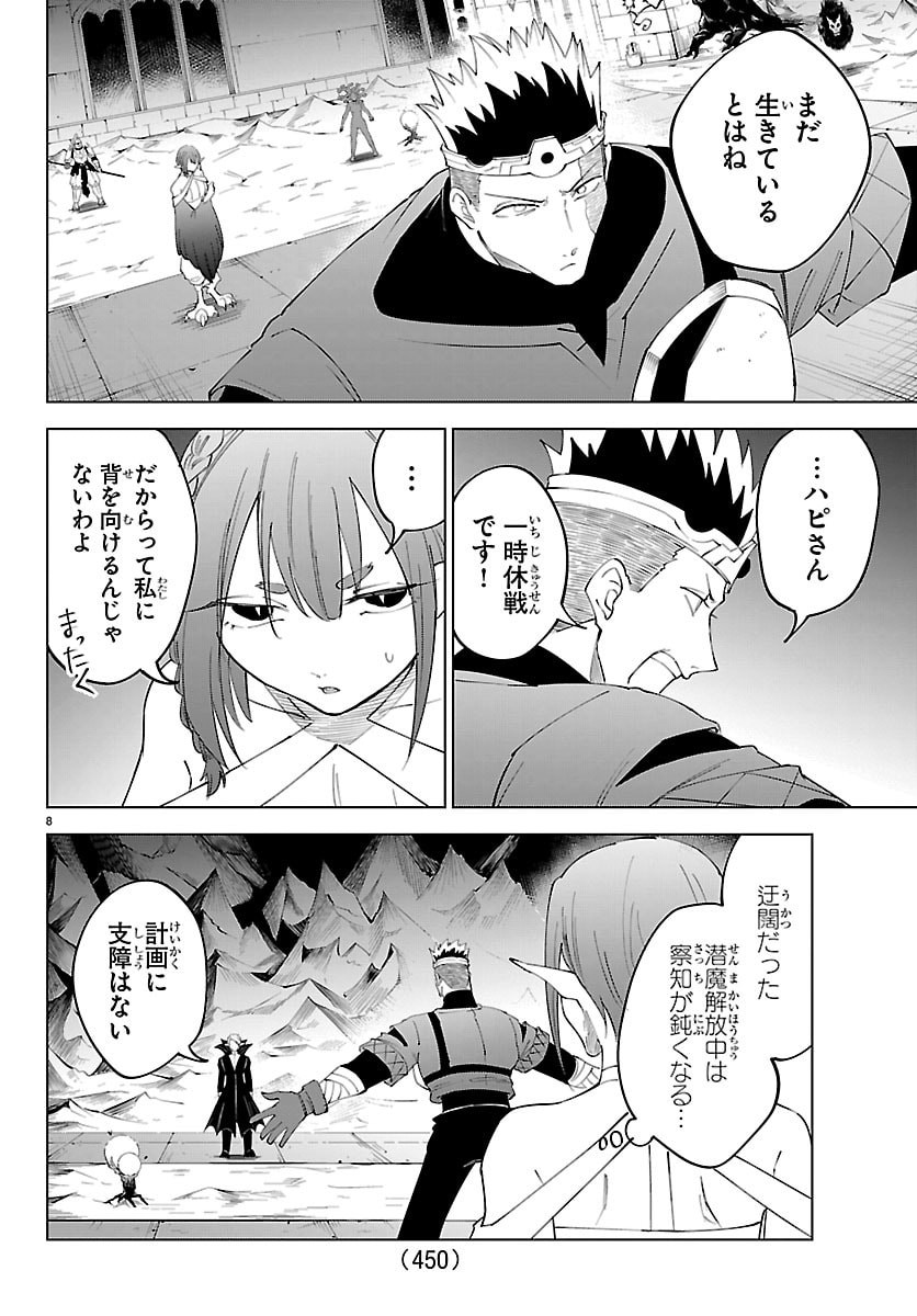 Kizetsu Yuusha to Ansatsu Hime Chap 134 - Next Chap 135