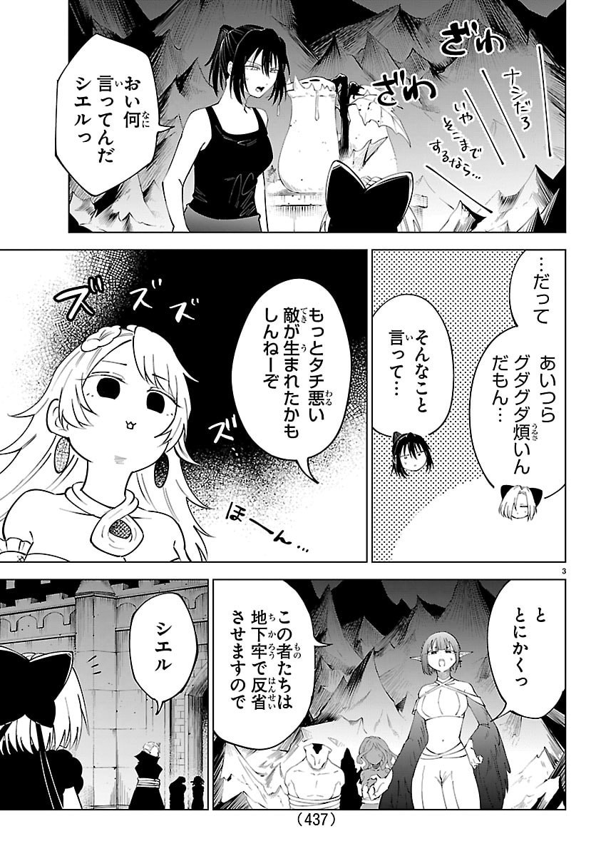 Kizetsu Yuusha to Ansatsu Hime Chap 135 - Next Chap 136