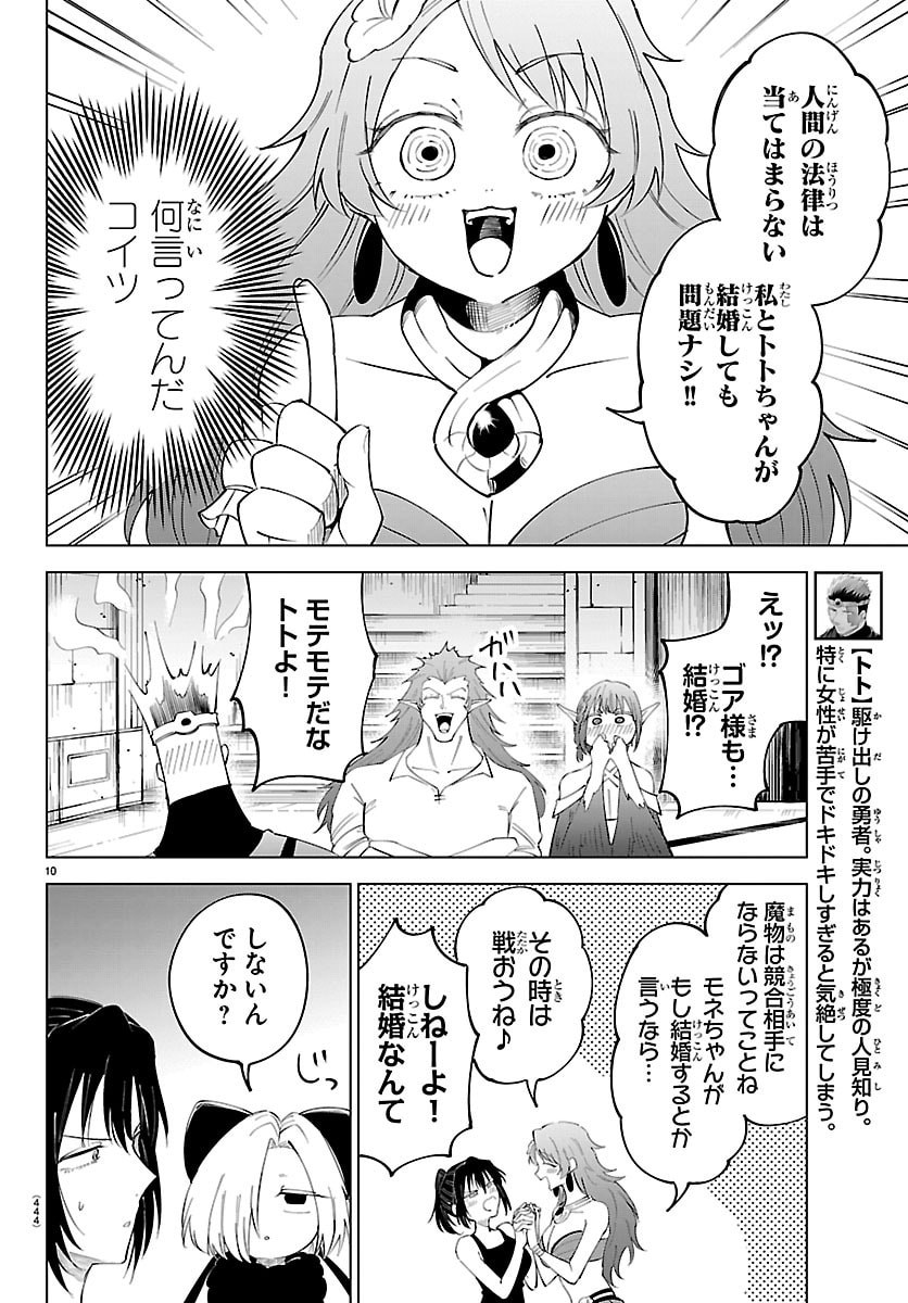 Kizetsu Yuusha to Ansatsu Hime Chap 135 - Next Chap 136