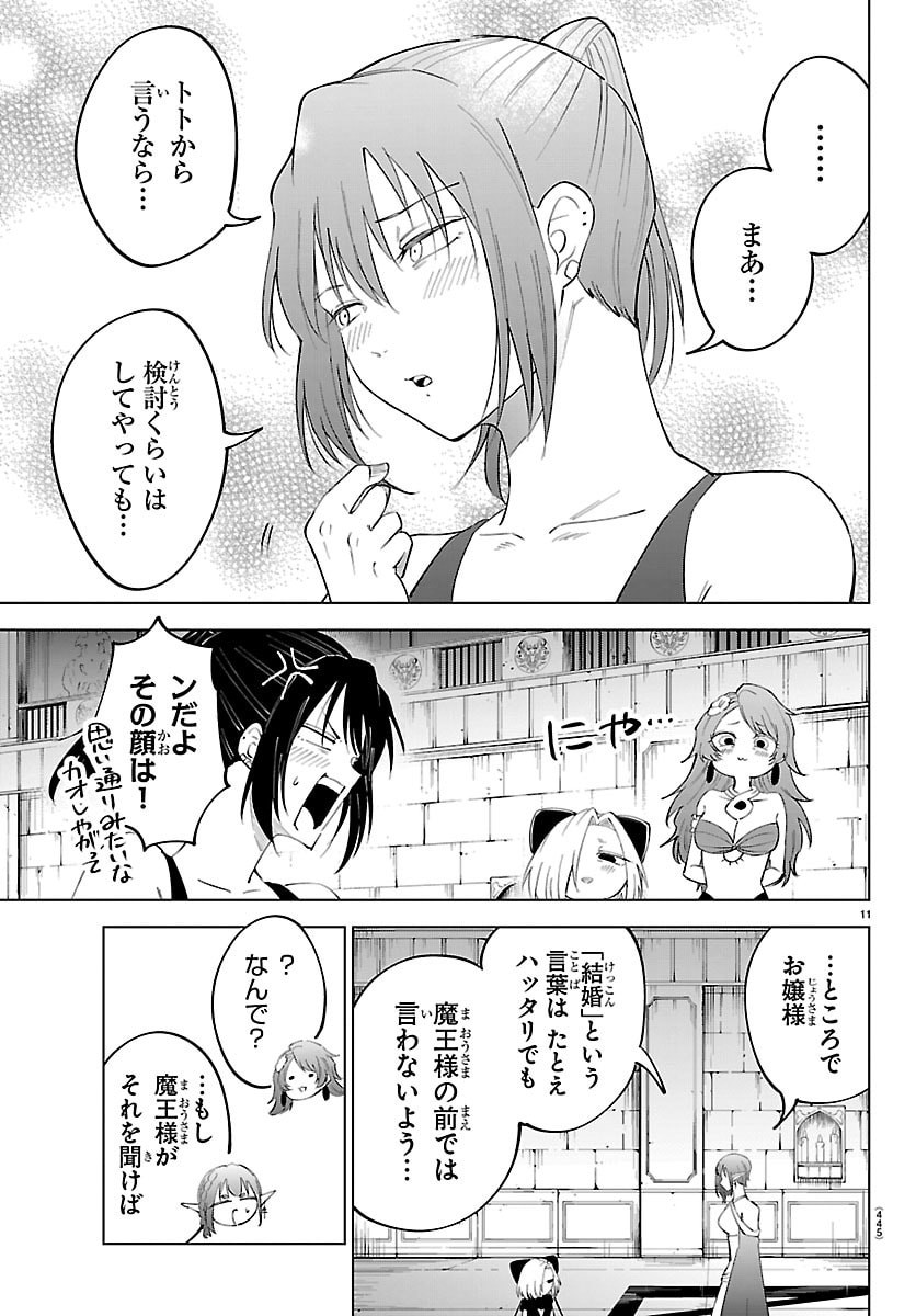 Kizetsu Yuusha to Ansatsu Hime Chap 135 - Next Chap 136