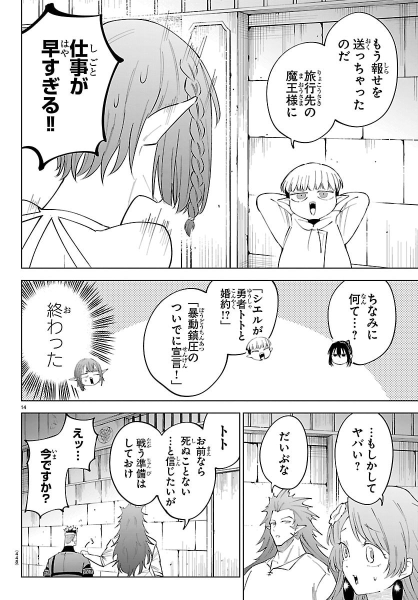 Kizetsu Yuusha to Ansatsu Hime Chap 135 - Next Chap 136