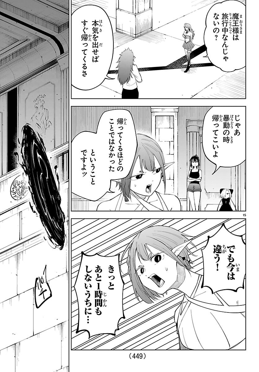 Kizetsu Yuusha to Ansatsu Hime Chap 135 - Next Chap 136