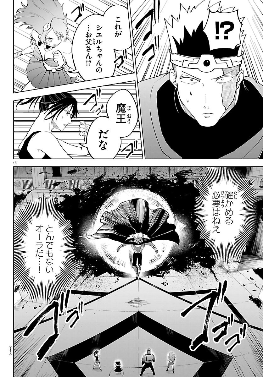 Kizetsu Yuusha to Ansatsu Hime Chap 135 - Next Chap 136