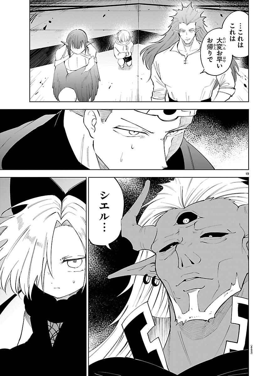 Kizetsu Yuusha to Ansatsu Hime Chap 135 - Next Chap 136