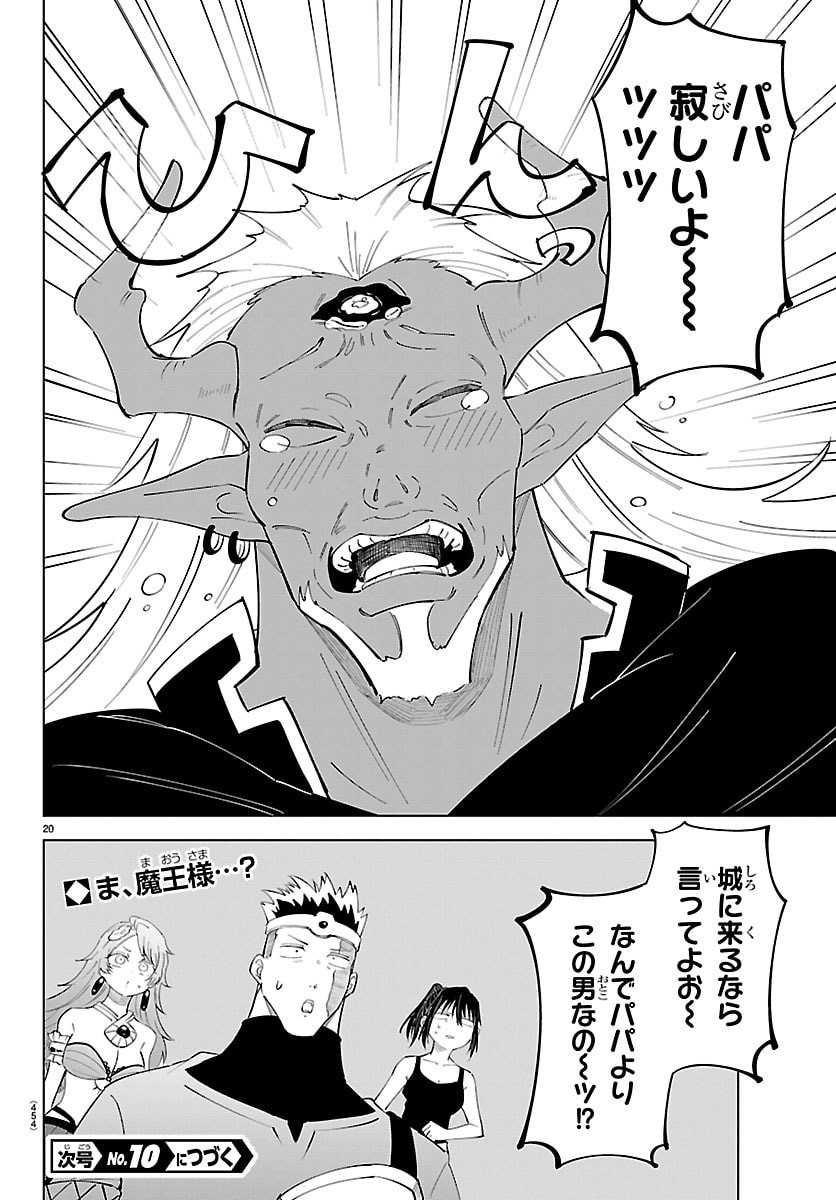 Kizetsu Yuusha to Ansatsu Hime Chap 135 - Next Chap 136