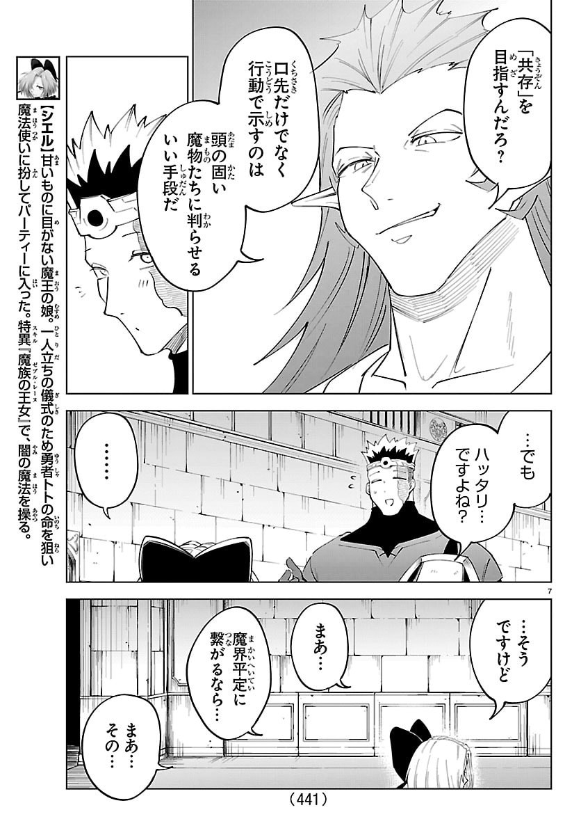 Kizetsu Yuusha to Ansatsu Hime Chap 135 - Next Chap 136