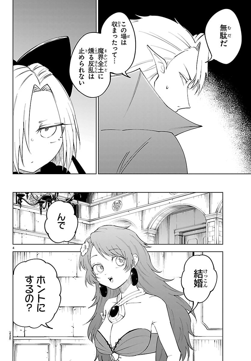 Kizetsu Yuusha to Ansatsu Hime Chap 135 - Next Chap 136