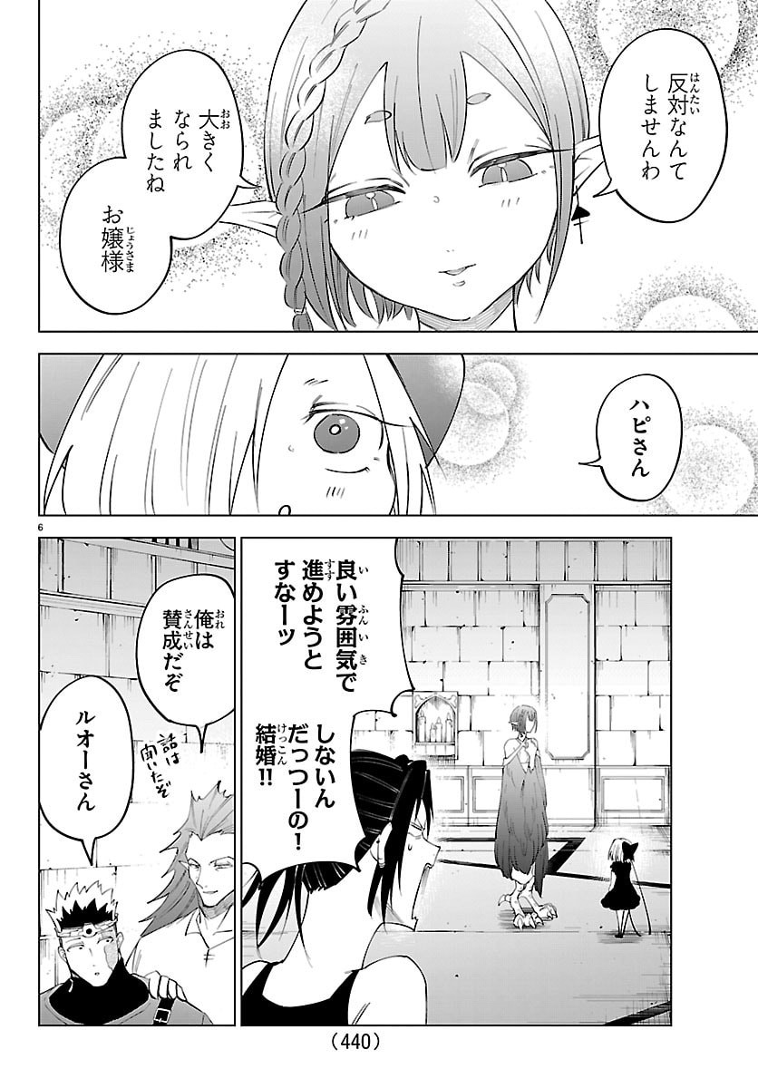 Kizetsu Yuusha to Ansatsu Hime Chap 135 - Next Chap 136
