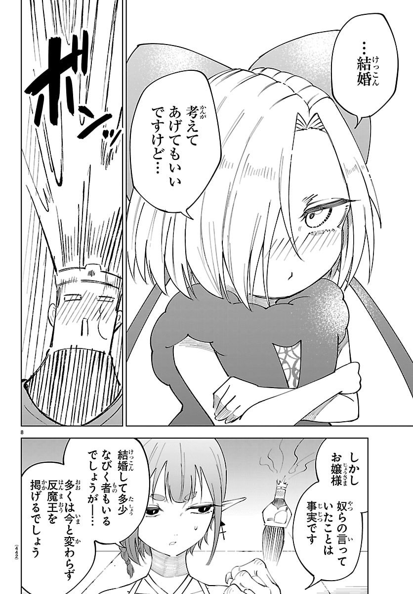 Kizetsu Yuusha to Ansatsu Hime Chap 135 - Next Chap 136