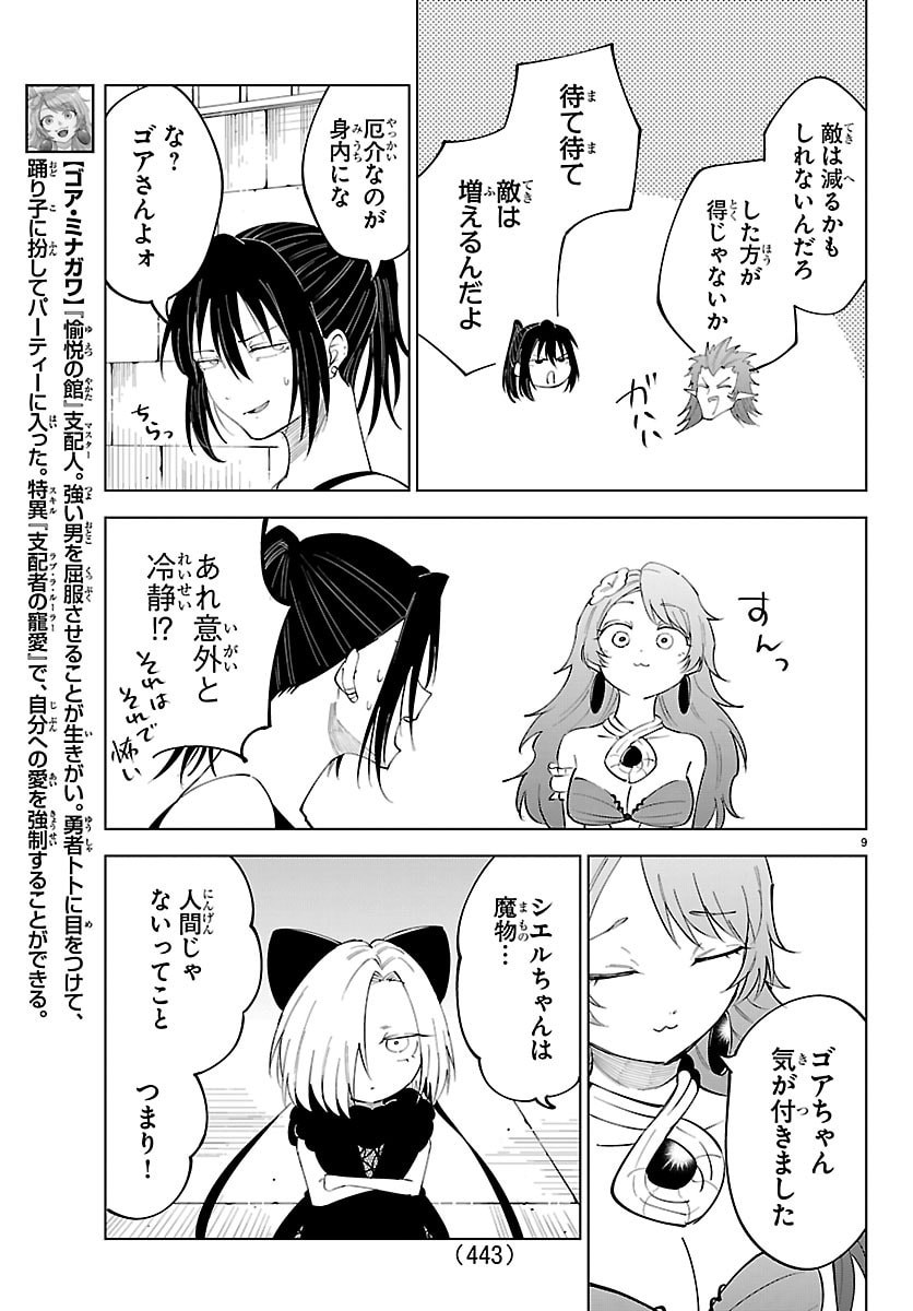 Kizetsu Yuusha to Ansatsu Hime Chap 135 - Next Chap 136