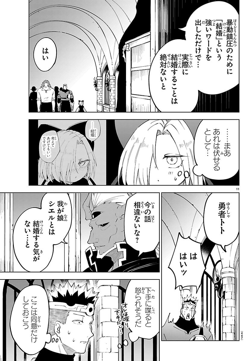 Kizetsu Yuusha to Ansatsu Hime Chap 136 - Next Chap 137