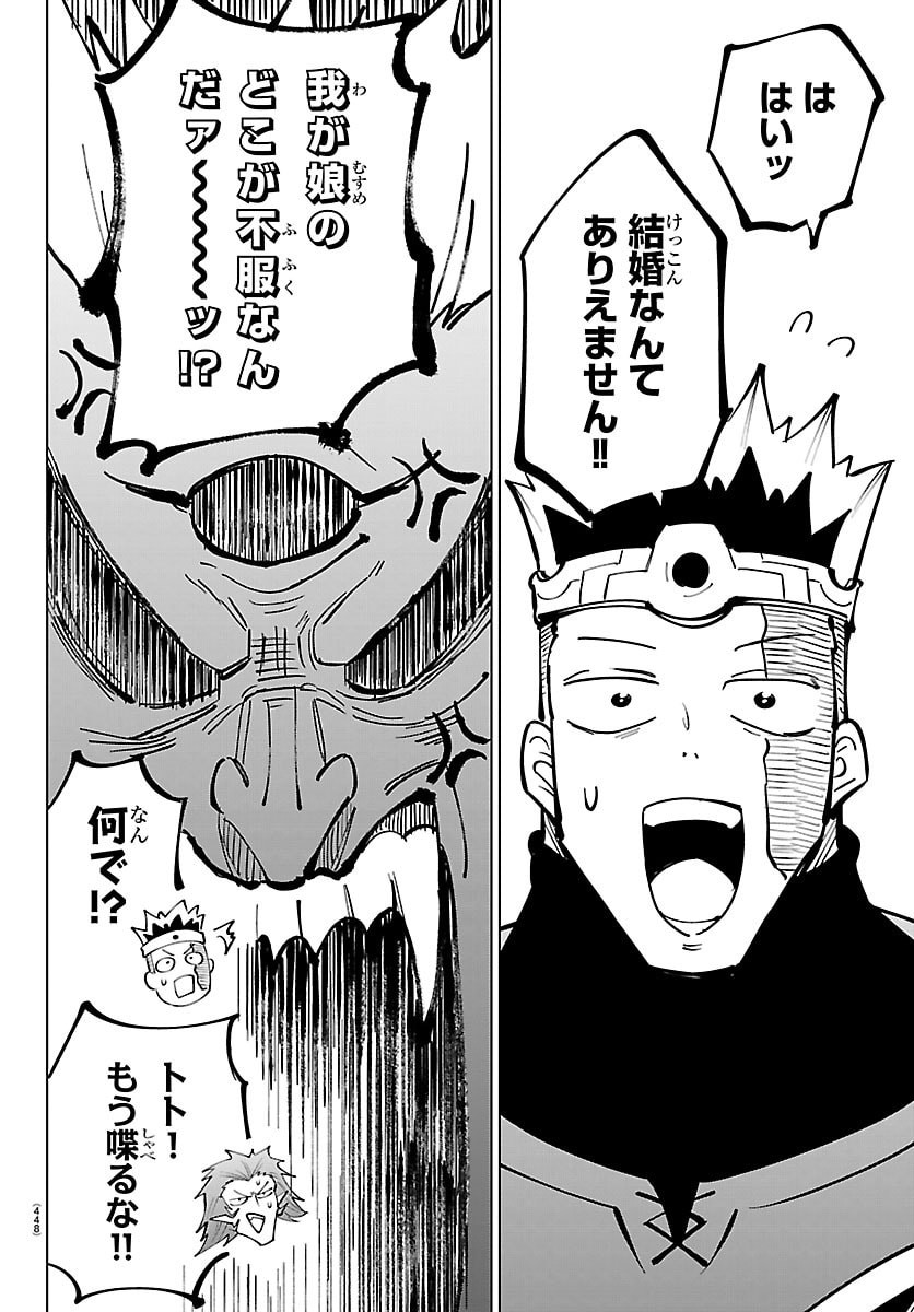 Kizetsu Yuusha to Ansatsu Hime Chap 136 - Next Chap 137