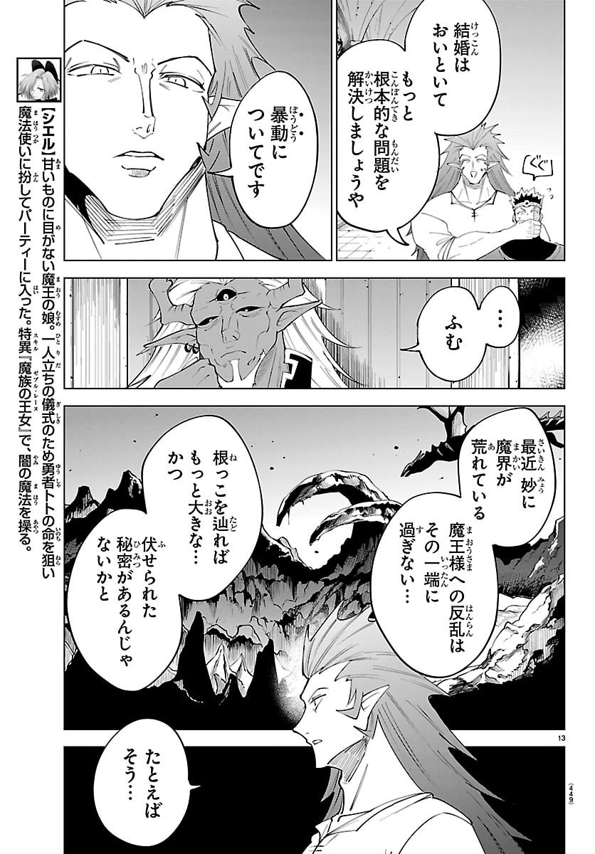 Kizetsu Yuusha to Ansatsu Hime Chap 136 - Next Chap 137