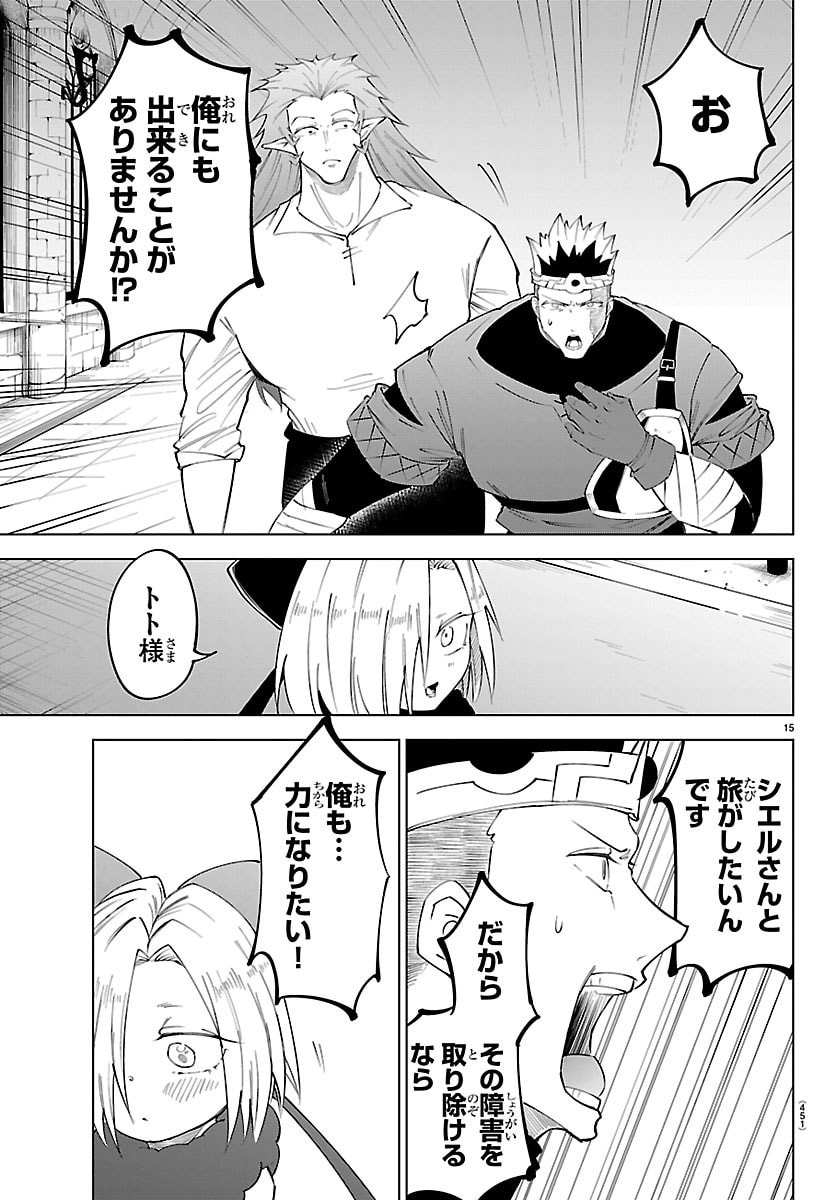 Kizetsu Yuusha to Ansatsu Hime Chap 136 - Next Chap 137