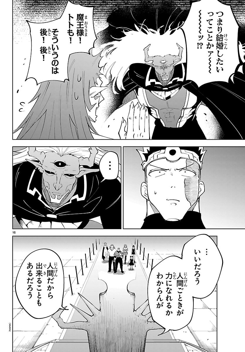 Kizetsu Yuusha to Ansatsu Hime Chap 136 - Next Chap 137