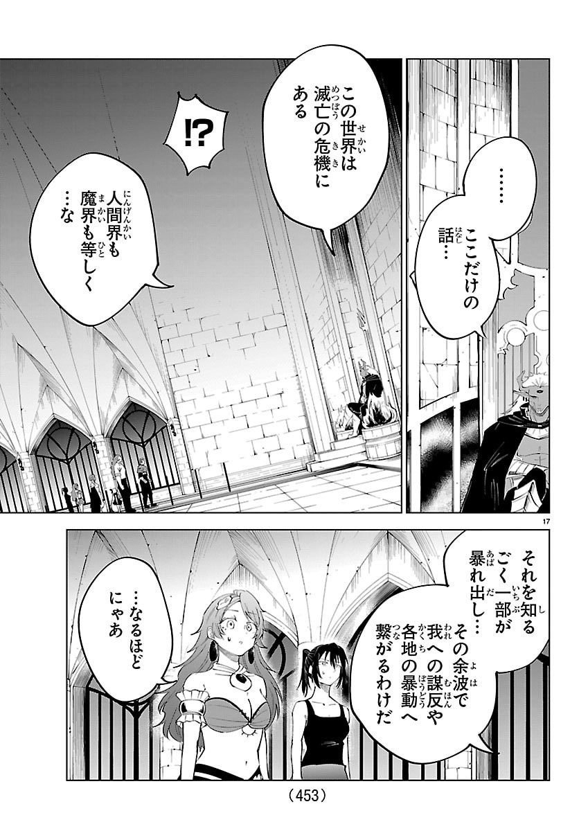 Kizetsu Yuusha to Ansatsu Hime Chap 136 - Next Chap 137