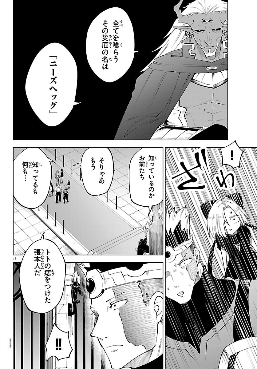 Kizetsu Yuusha to Ansatsu Hime Chap 136 - Next Chap 137