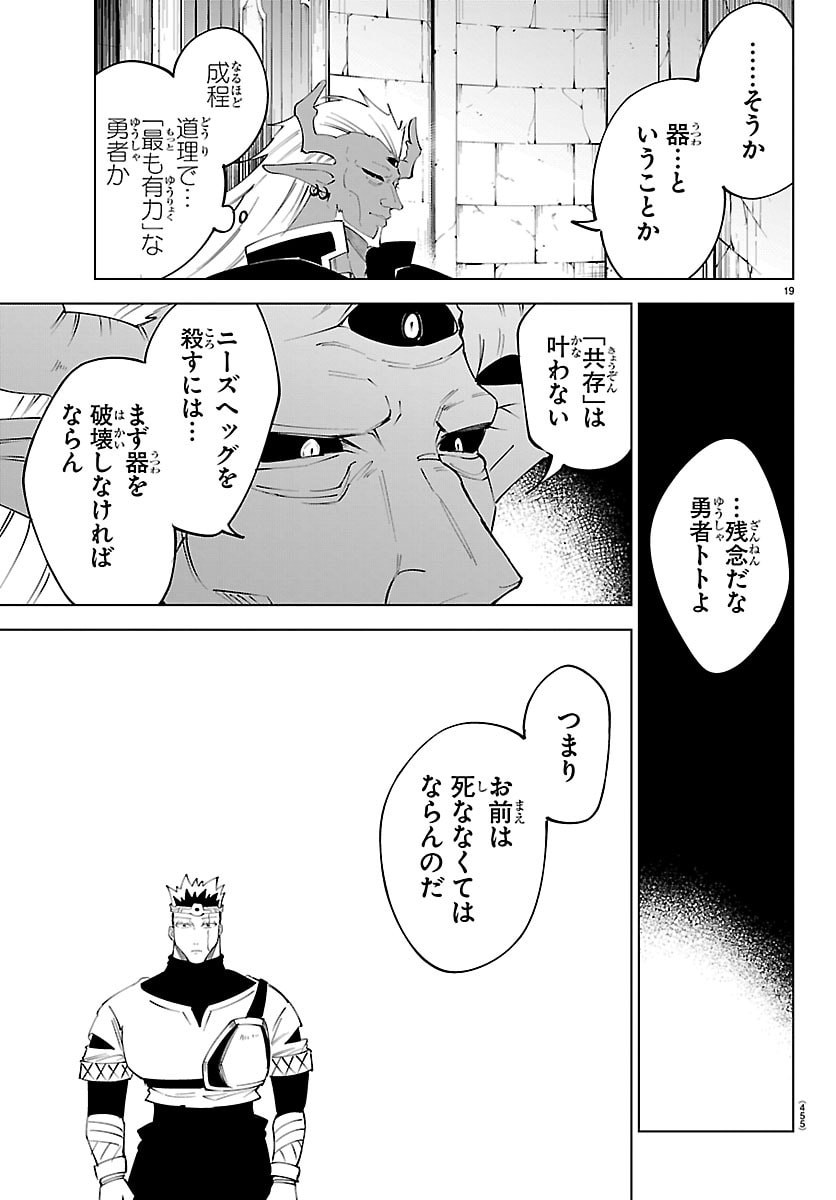 Kizetsu Yuusha to Ansatsu Hime Chap 136 - Next Chap 137