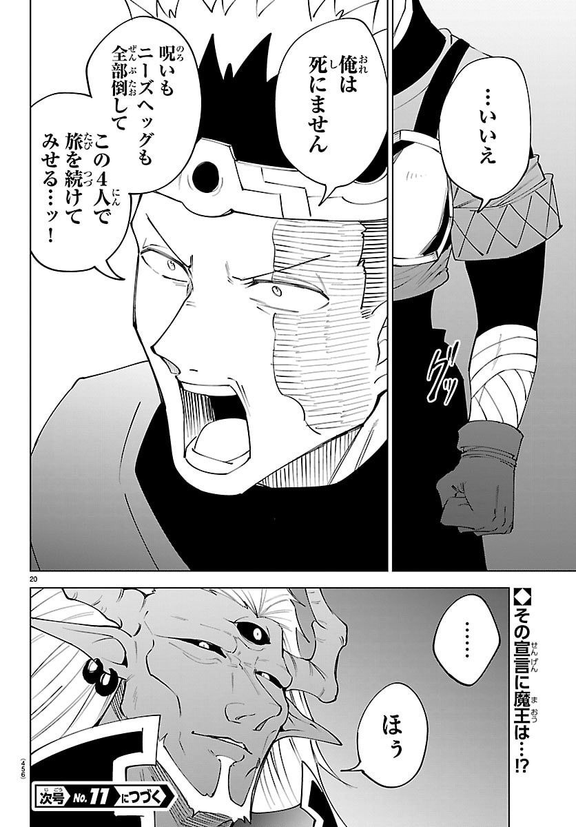 Kizetsu Yuusha to Ansatsu Hime Chap 136 - Next Chap 137