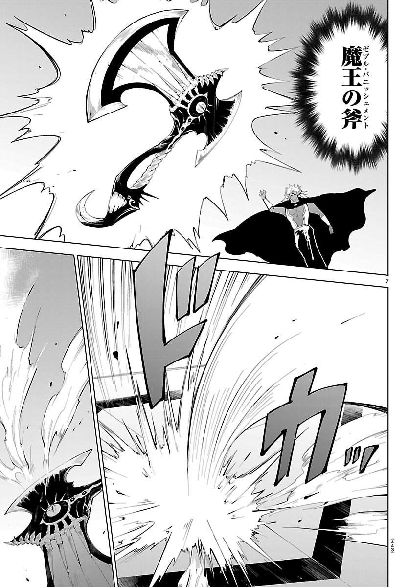 Kizetsu Yuusha to Ansatsu Hime Chap 136 - Next Chap 137