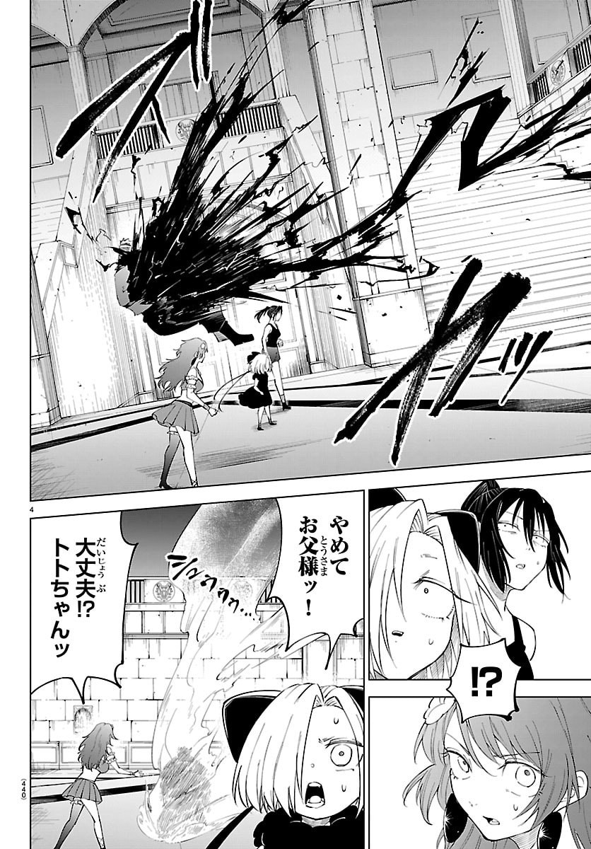 Kizetsu Yuusha to Ansatsu Hime Chap 136 - Next Chap 137
