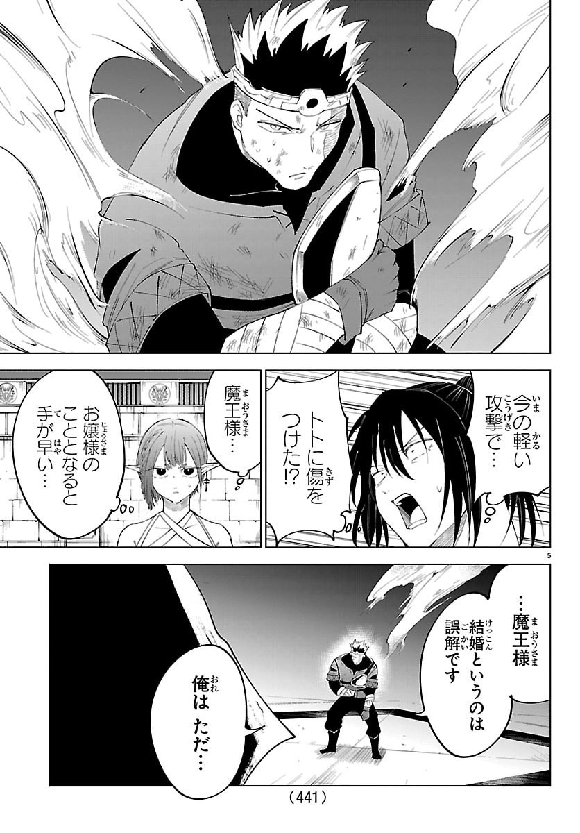 Kizetsu Yuusha to Ansatsu Hime Chap 136 - Next Chap 137