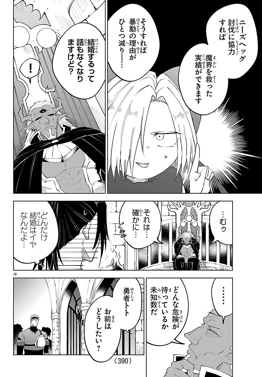 Kizetsu Yuusha to Ansatsu Hime Chap 137 - Next Chap 138