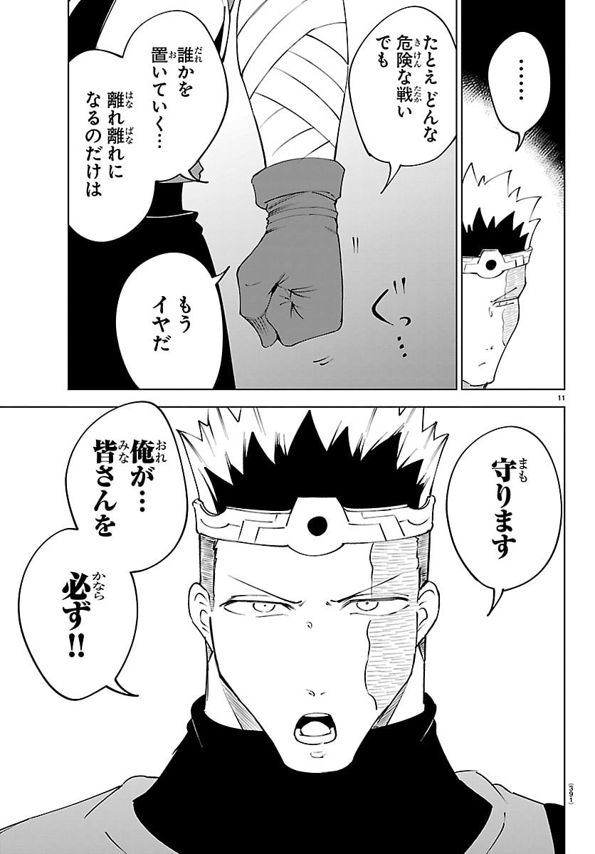 Kizetsu Yuusha to Ansatsu Hime Chap 137 - Next Chap 138