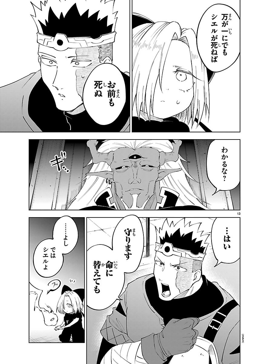 Kizetsu Yuusha to Ansatsu Hime Chap 137 - Next Chap 138