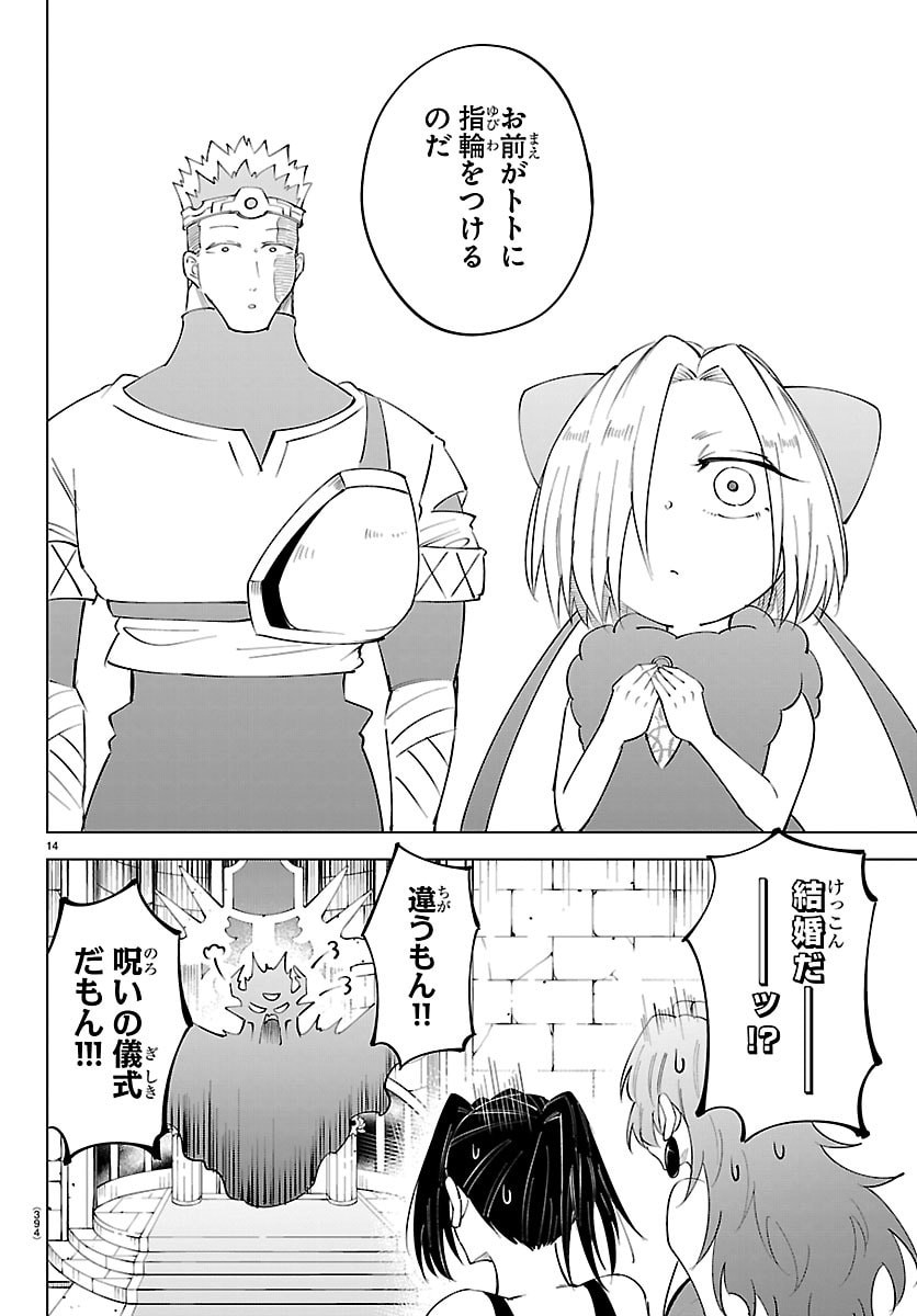 Kizetsu Yuusha to Ansatsu Hime Chap 137 - Next Chap 138