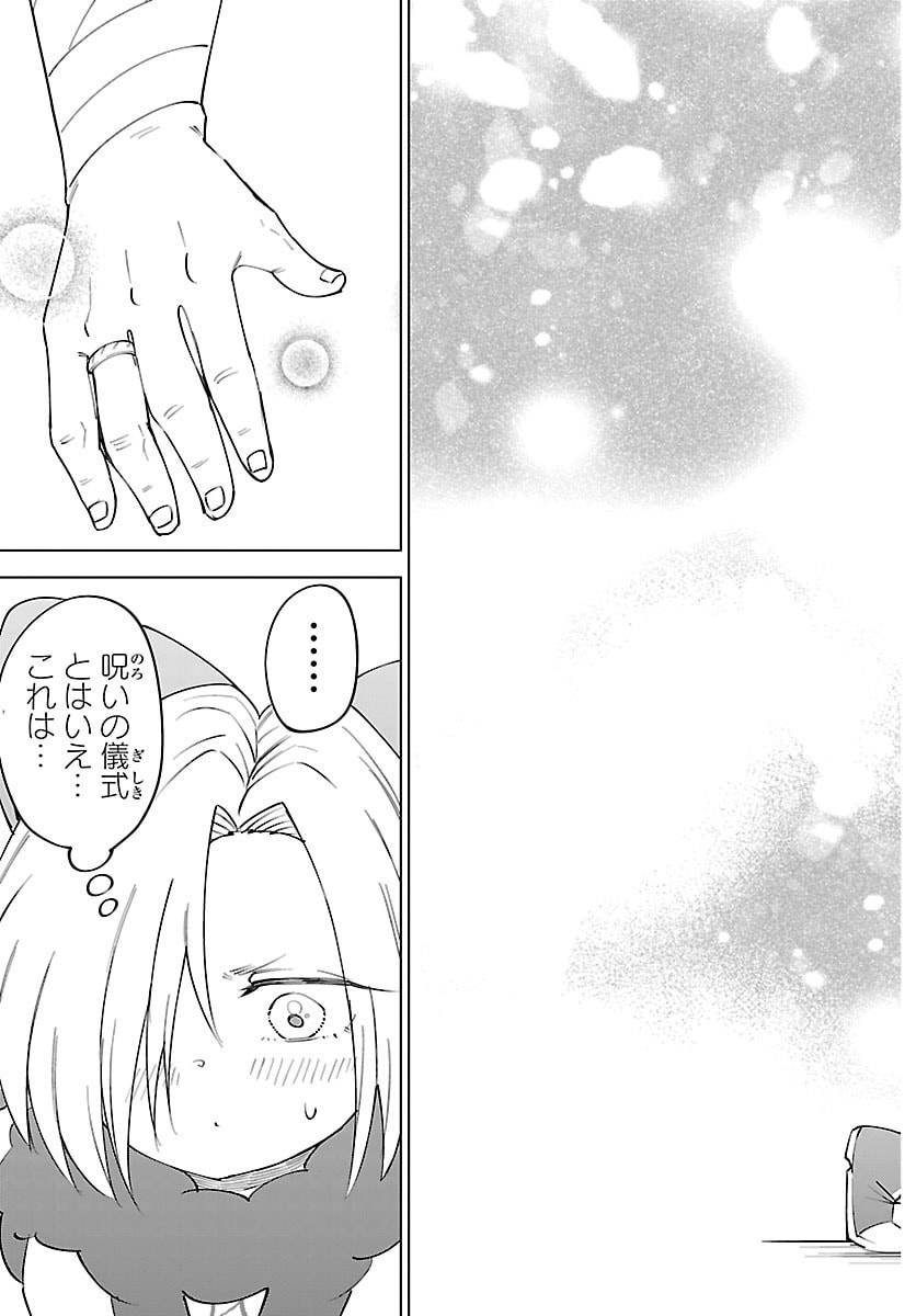 Kizetsu Yuusha to Ansatsu Hime Chap 137 - Next Chap 138