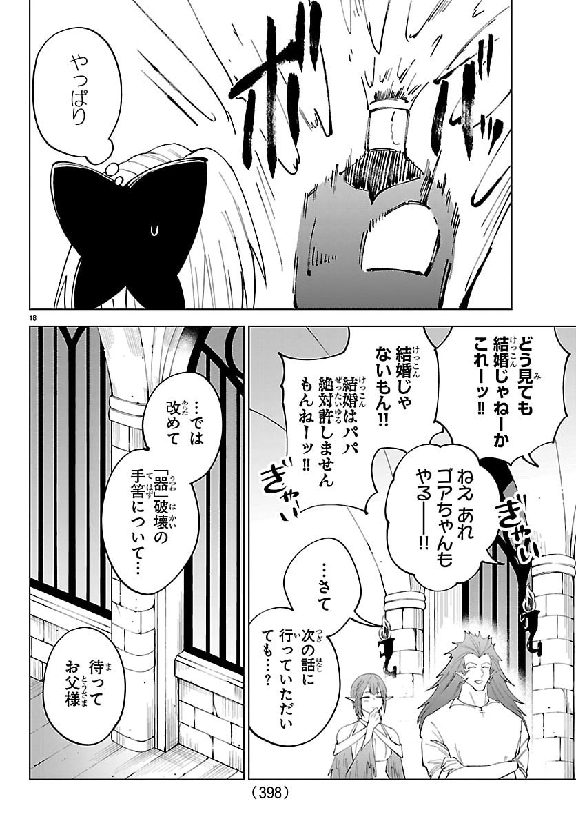 Kizetsu Yuusha to Ansatsu Hime Chap 137 - Next Chap 138