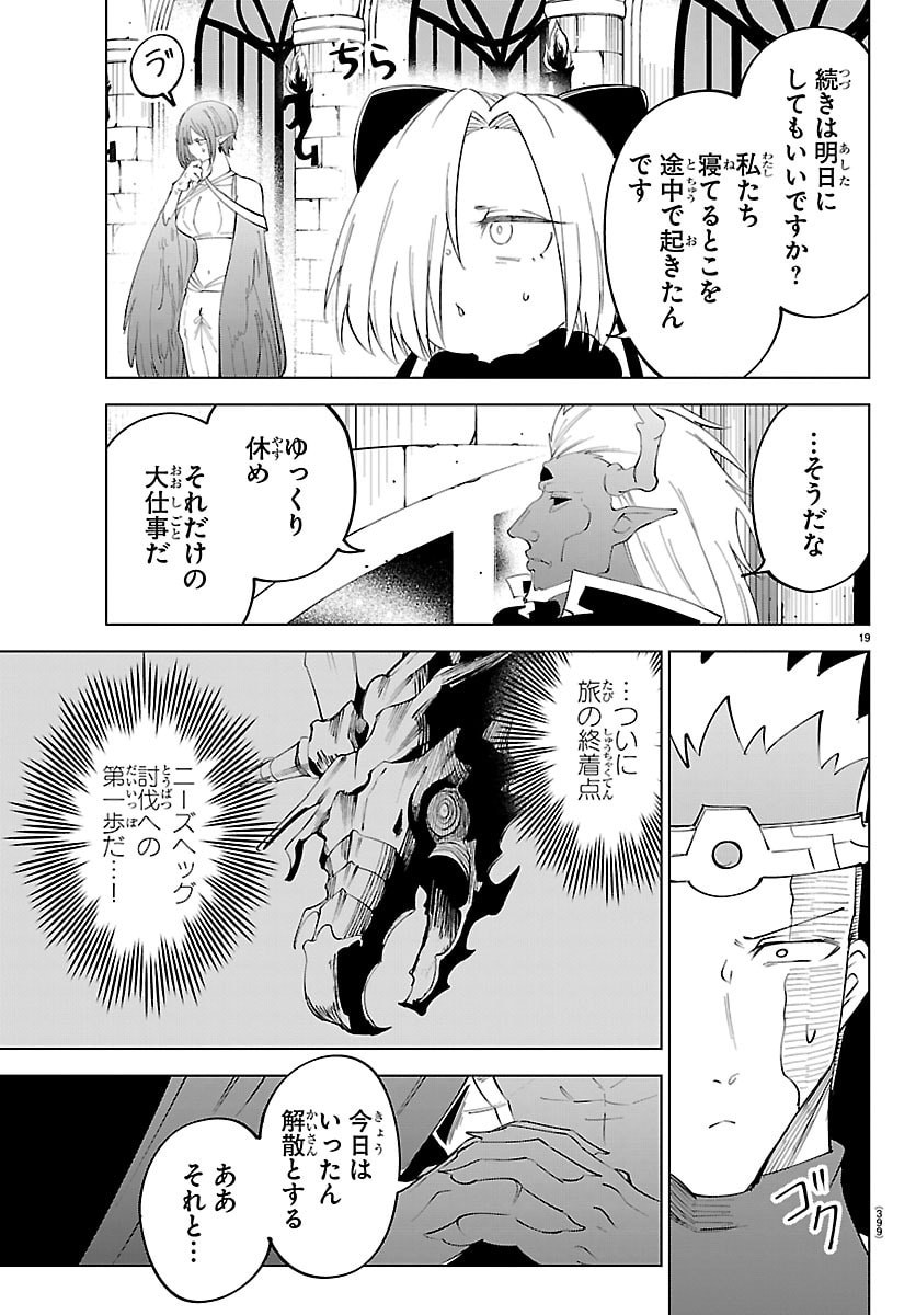 Kizetsu Yuusha to Ansatsu Hime Chap 137 - Next Chap 138