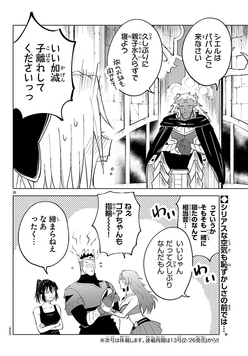Kizetsu Yuusha to Ansatsu Hime Chap 137 - Next Chap 138