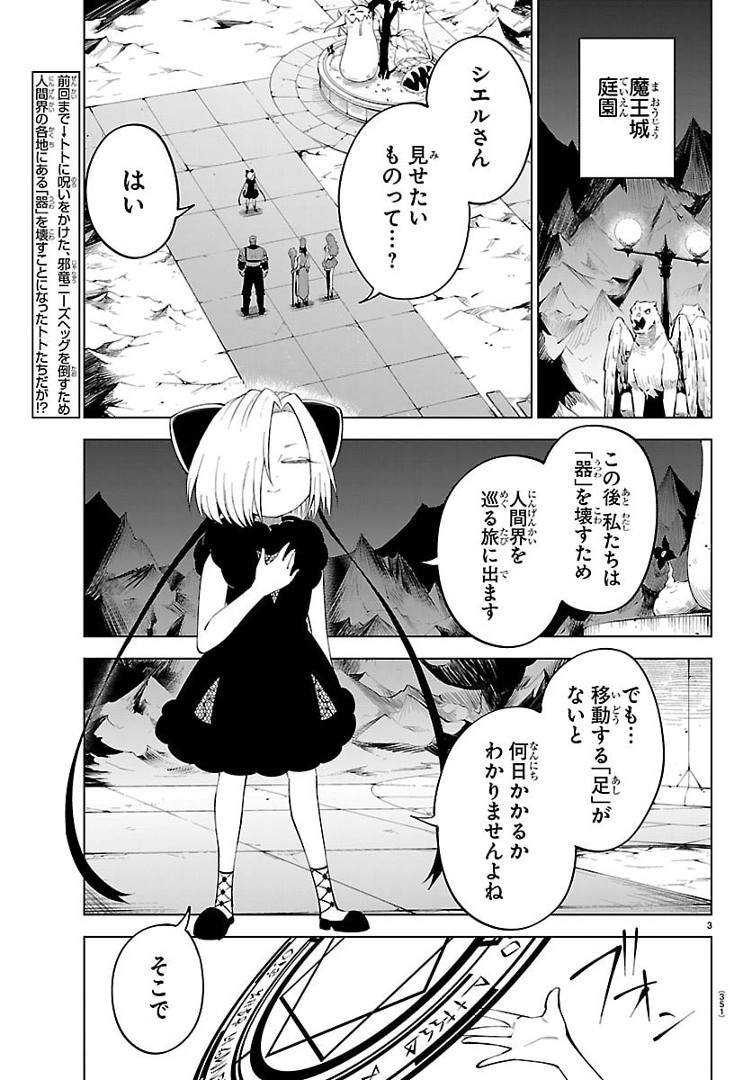 Kizetsu Yuusha to Ansatsu Hime Chap 138 - Next Chap 139
