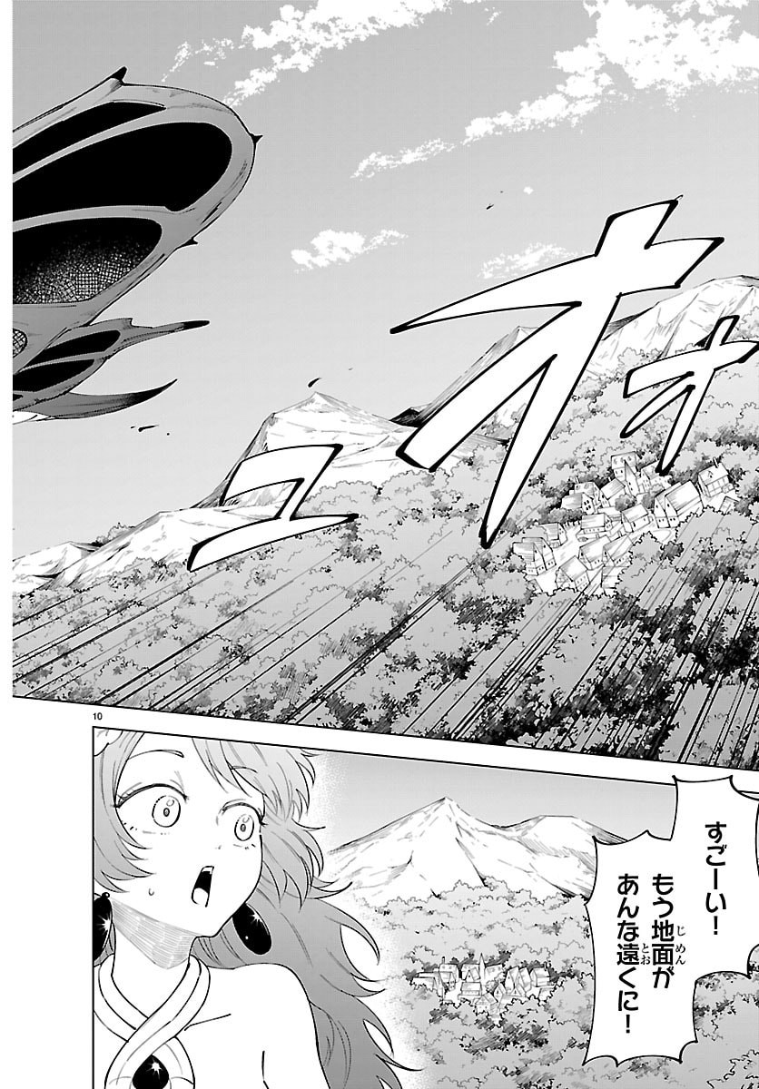 Kizetsu Yuusha to Ansatsu Hime Chap 138 - Next Chap 139