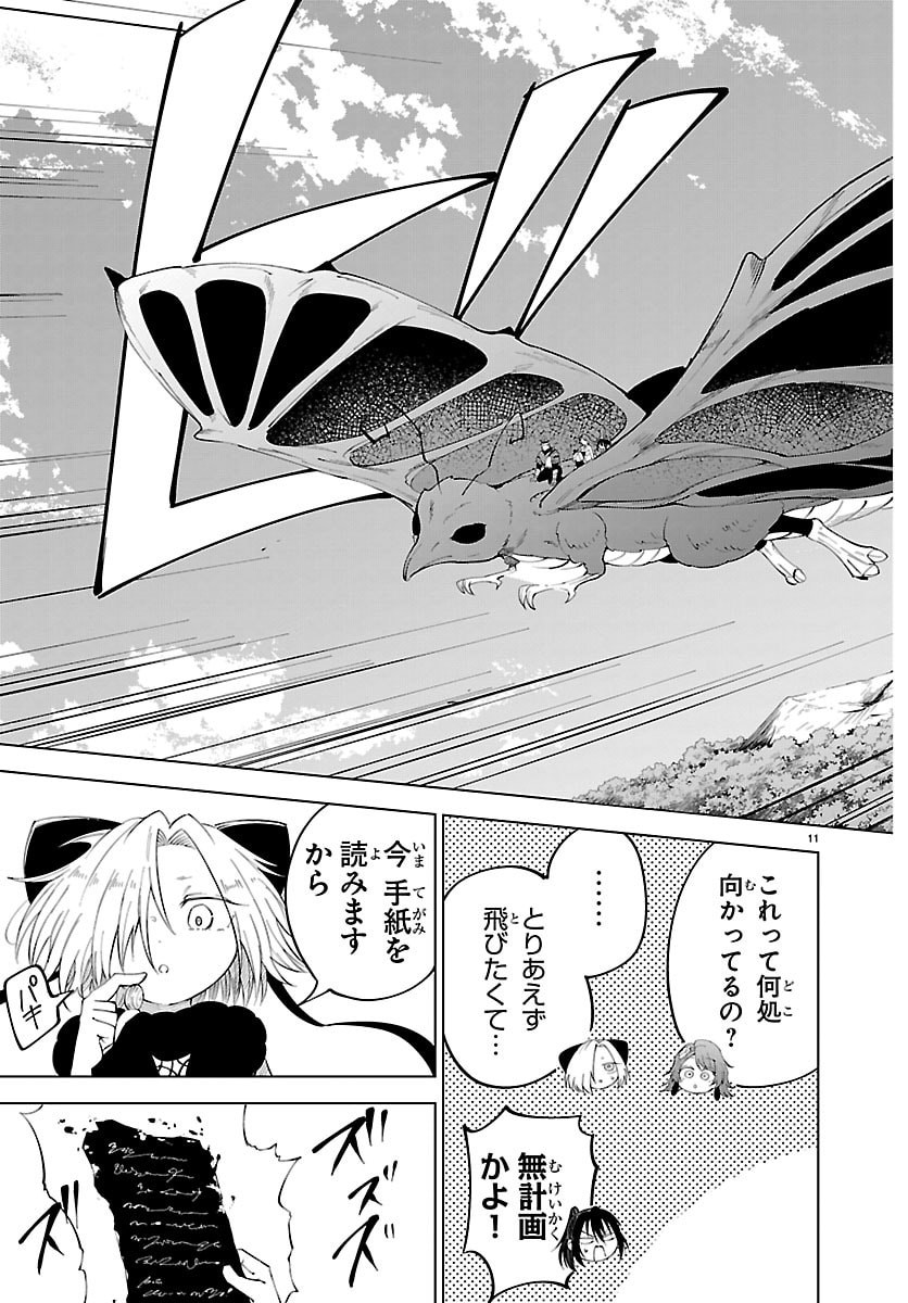 Kizetsu Yuusha to Ansatsu Hime Chap 138 - Next Chap 139