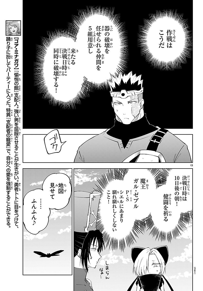 Kizetsu Yuusha to Ansatsu Hime Chap 138 - Next Chap 139