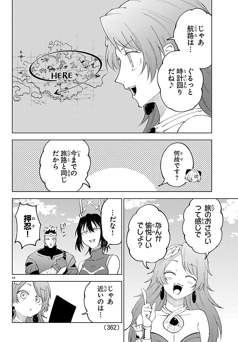 Kizetsu Yuusha to Ansatsu Hime Chap 138 - Next Chap 139