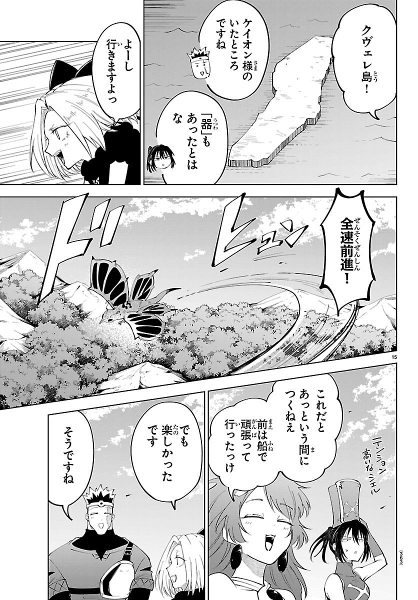 Kizetsu Yuusha to Ansatsu Hime Chap 138 - Next Chap 139