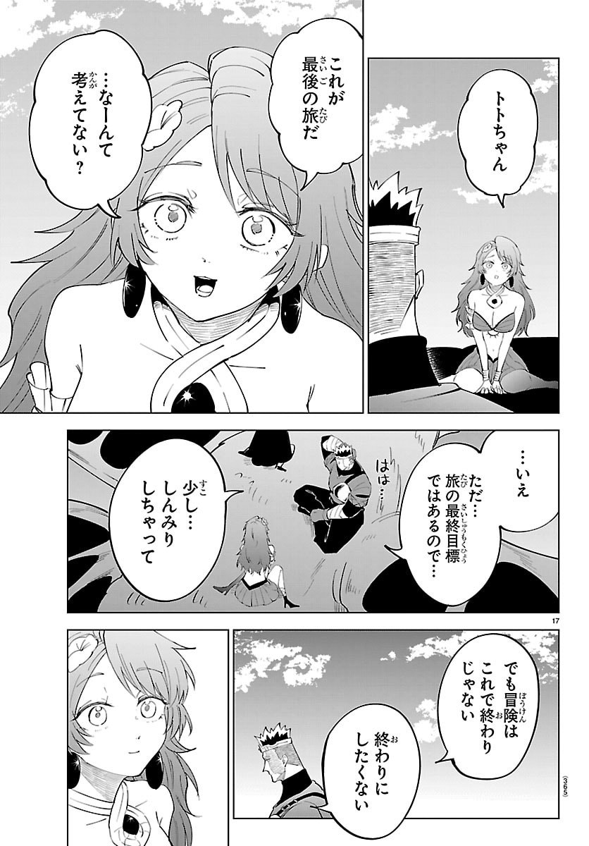Kizetsu Yuusha to Ansatsu Hime Chap 138 - Next Chap 139