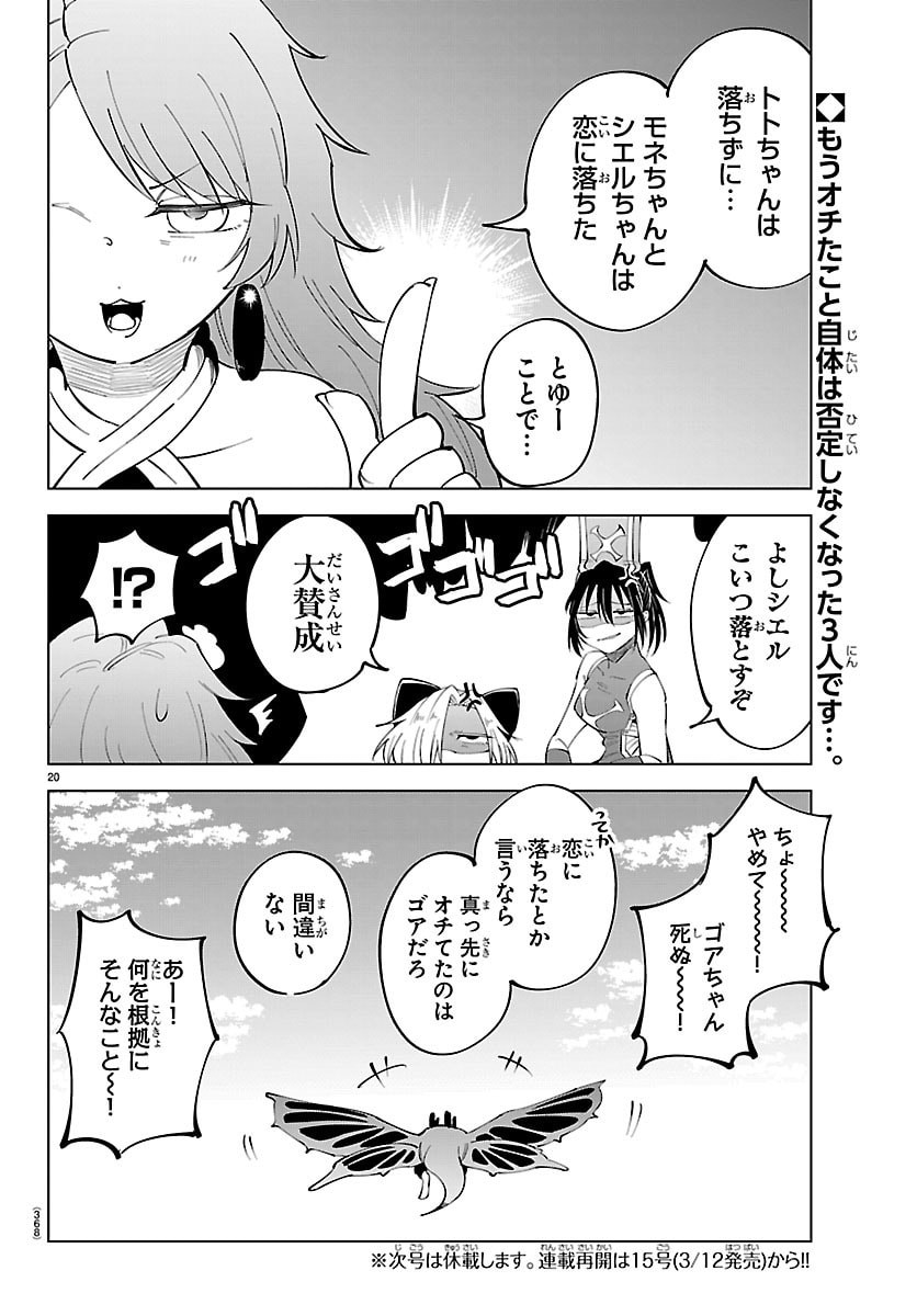 Kizetsu Yuusha to Ansatsu Hime Chap 138 - Next Chap 139
