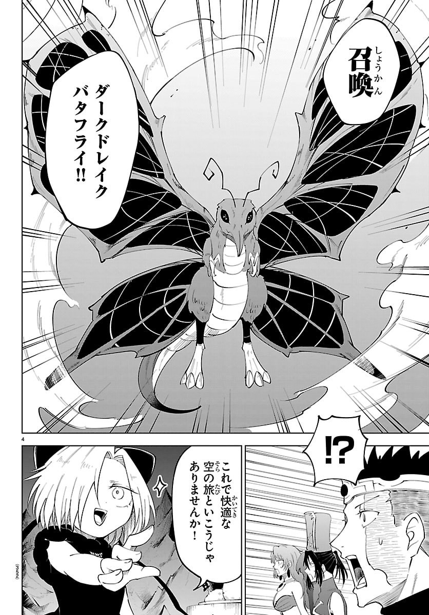 Kizetsu Yuusha to Ansatsu Hime Chap 138 - Next Chap 139