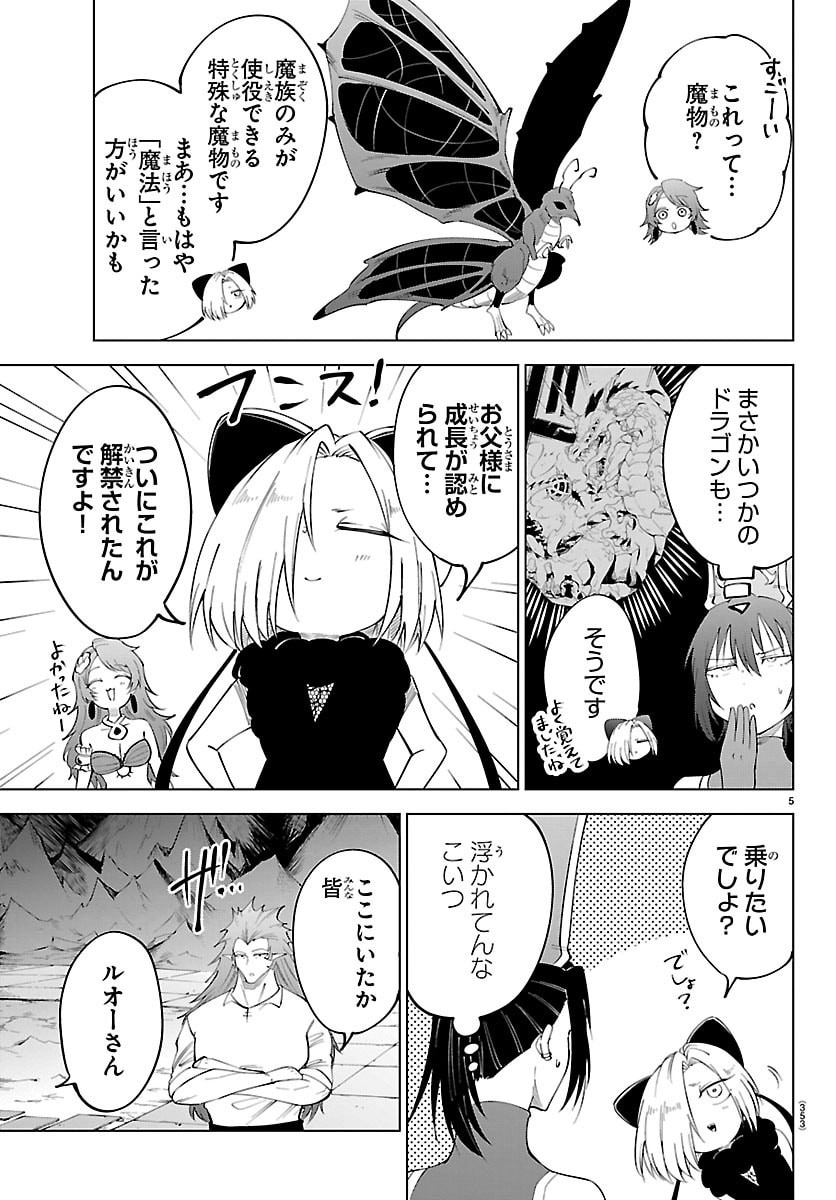 Kizetsu Yuusha to Ansatsu Hime Chap 138 - Next Chap 139