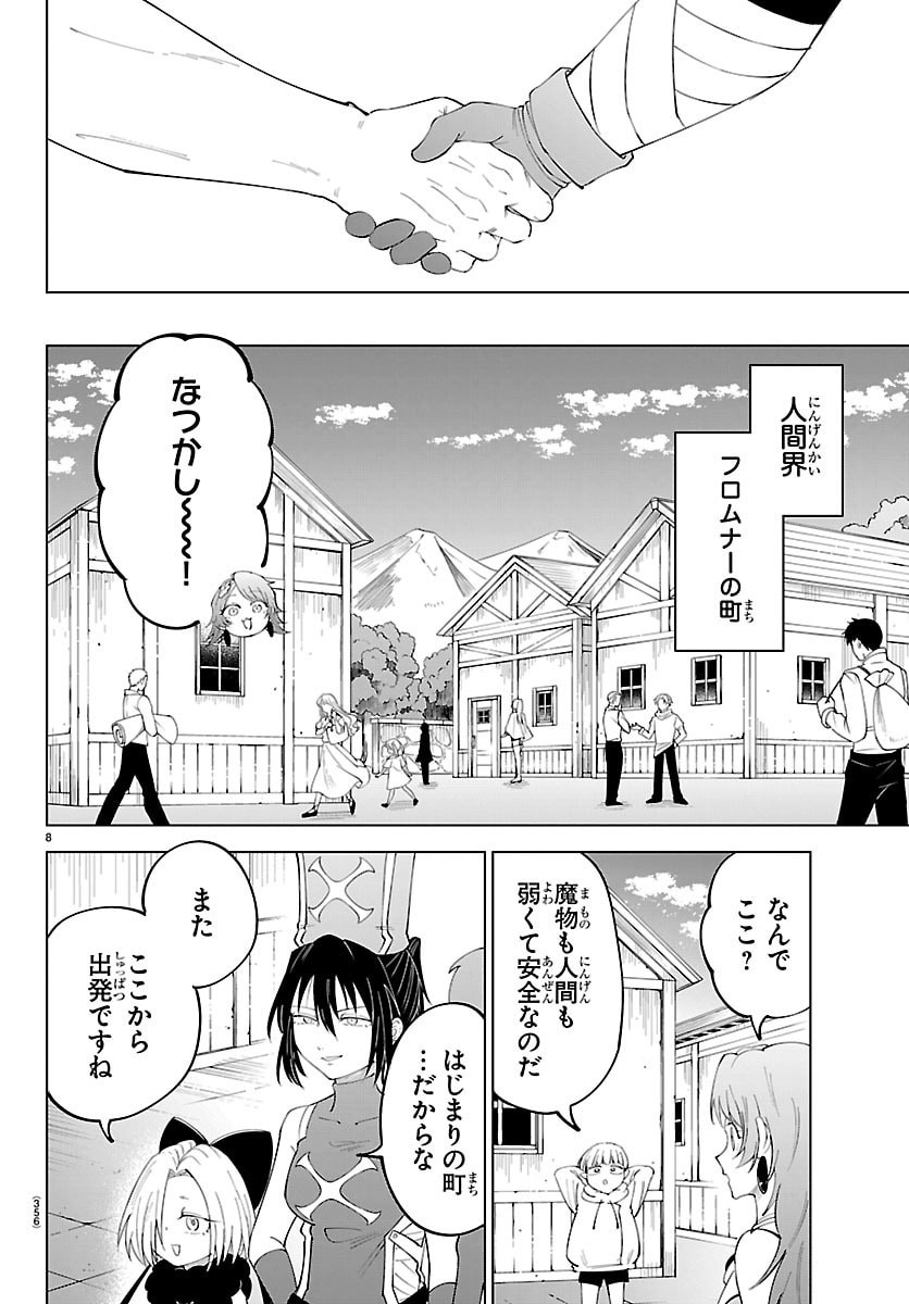 Kizetsu Yuusha to Ansatsu Hime Chap 138 - Next Chap 139