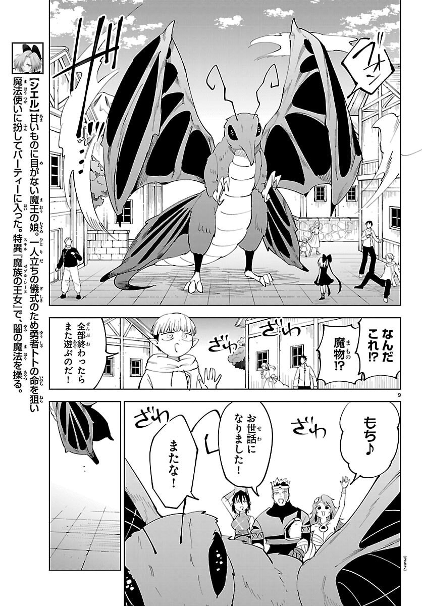 Kizetsu Yuusha to Ansatsu Hime Chap 138 - Next Chap 139